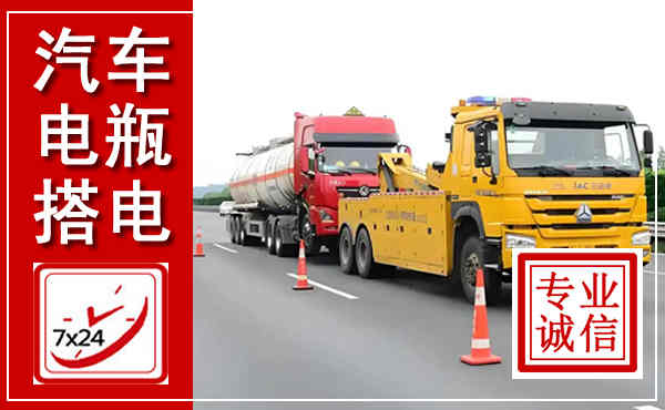 东丽吊车,汽车救援吊车电话