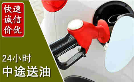东丽中途送油场景与案例