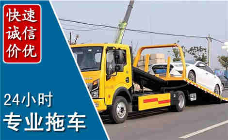 东丽拖车救援场景与案例