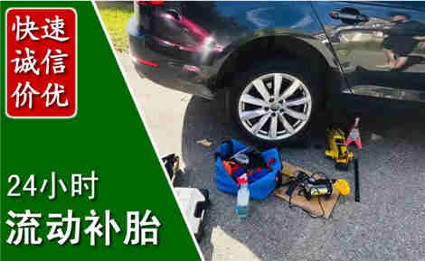 东丽流动补胎场景与案例