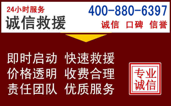 东丽汽车救援 东丽汽车救援
